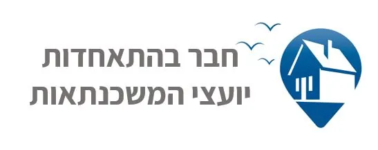 תעודת חבר בהתאחדות יועצי המשכנתאות לשנת 2026 על שם לידור לוין